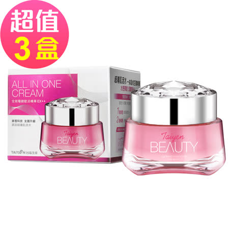 【台鹽生技】All In One全效極緻賦活精華EX++(30mlx3罐，共90ml)🌞90D007